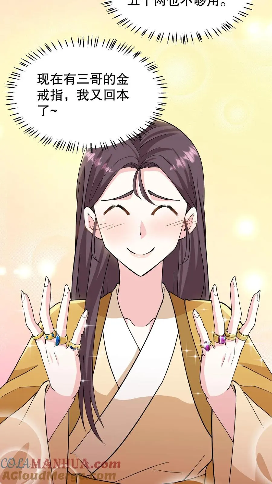 我穿回暴君小时候打翻他奶瓶漫画,第102话 也不看看你妹妹有多厉害1图