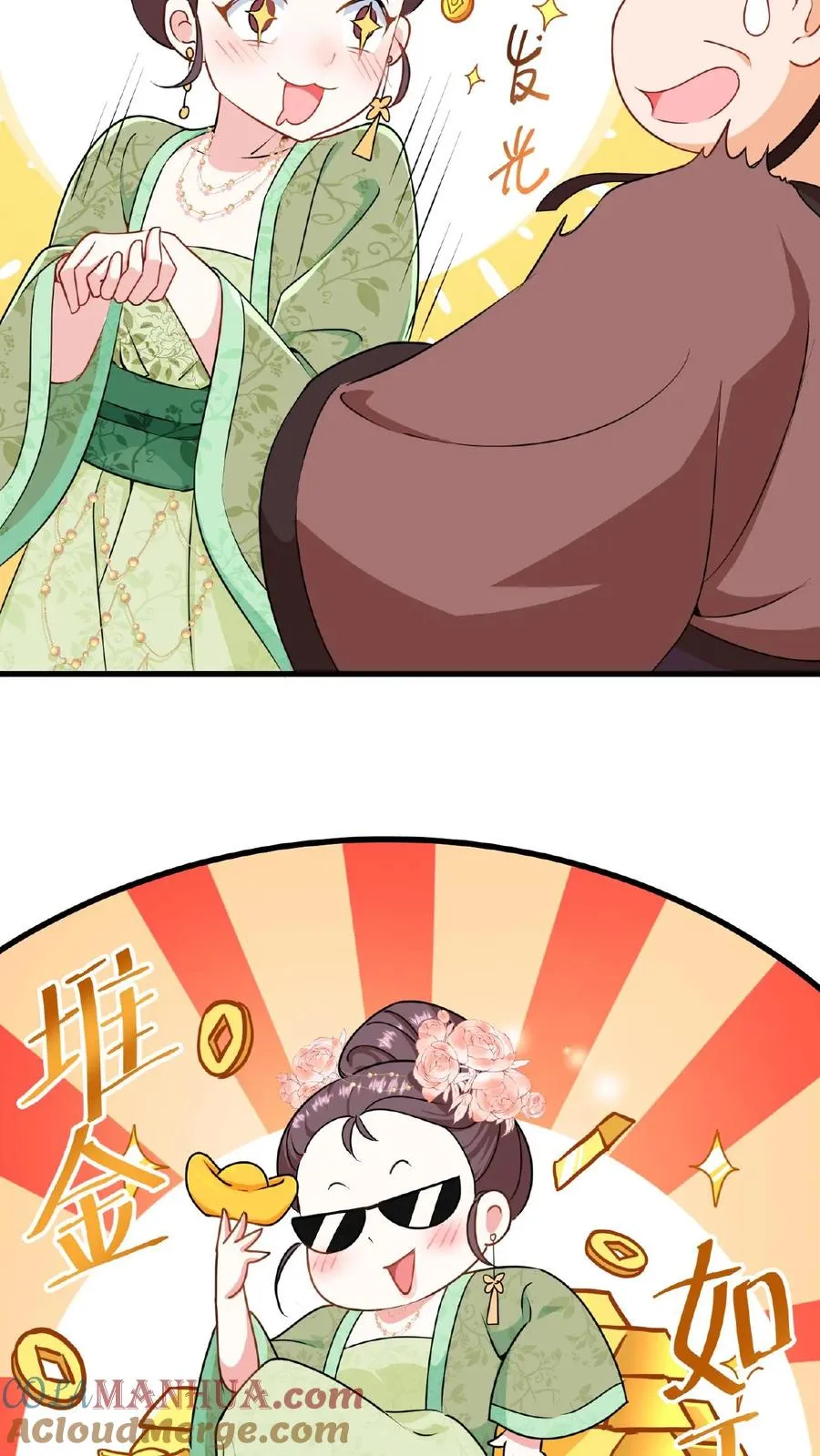 我穿回暴君小时候打翻他奶瓶漫画,第6话 臣妾是个俗人只喜欢真金白银1图