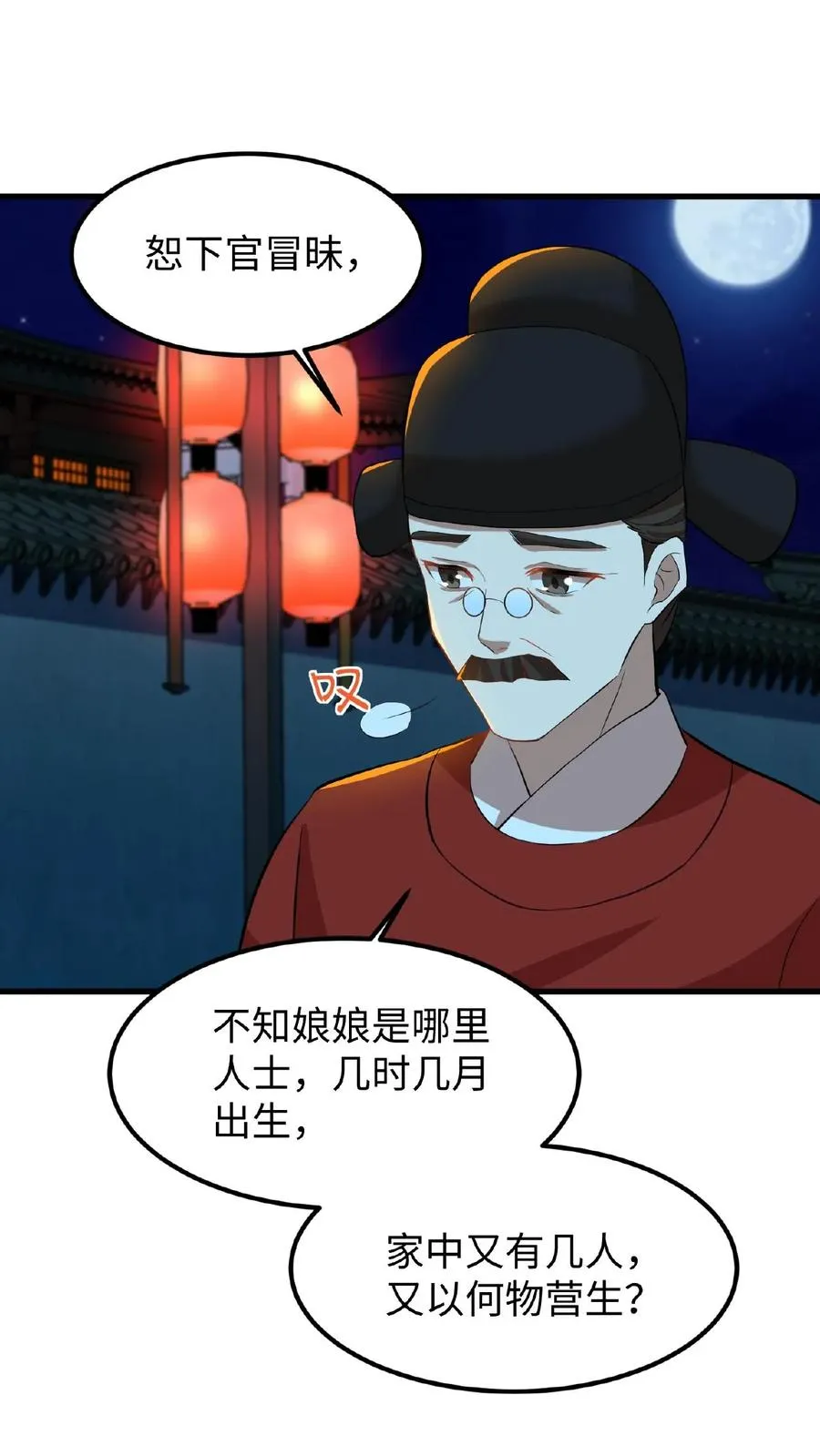 我穿回暴君小时候打翻他奶瓶漫画,第13话 原来我和沈骁的妻子长得相似2图