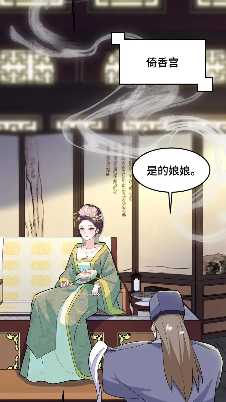 我穿回暴君小时候打翻他奶瓶漫画,第28话 太液池秘密私会2图