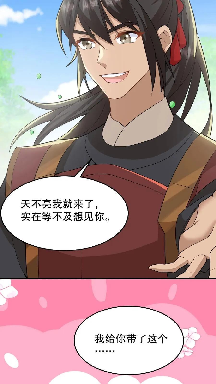 我穿回暴君小时候打翻他奶瓶漫画,第32话 确实是个好官2图