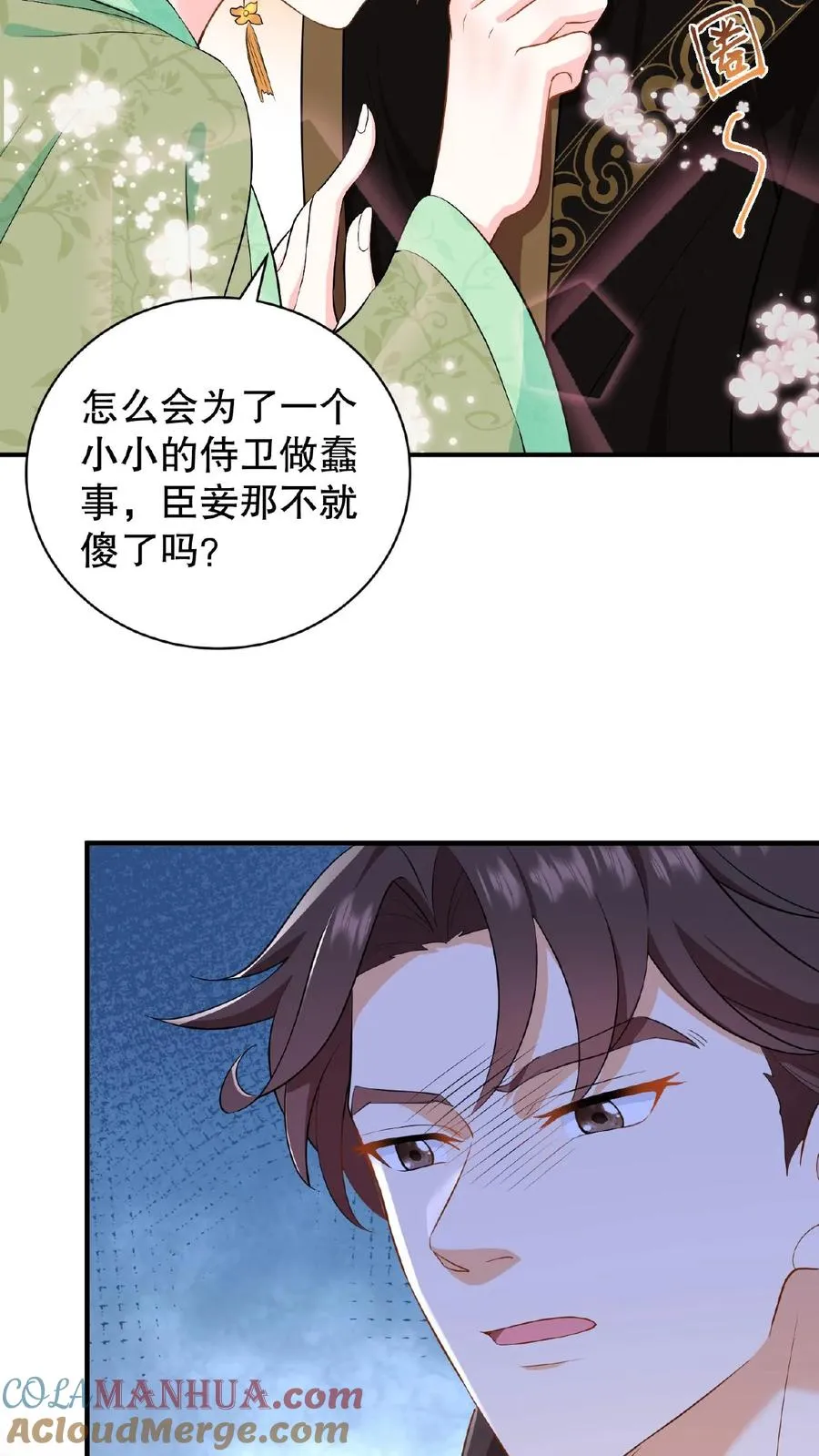 我穿回暴君小时候打翻他奶瓶漫画,第1话 穿书第一天就又要死了1图