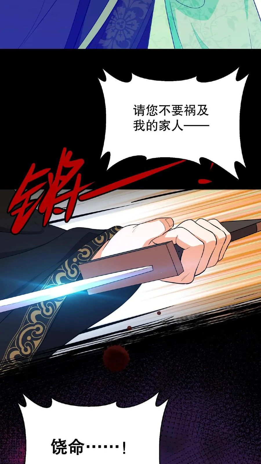 我穿回暴君小时候打翻他奶瓶漫画,第2话 故弄玄虚只为给自己找乐子2图