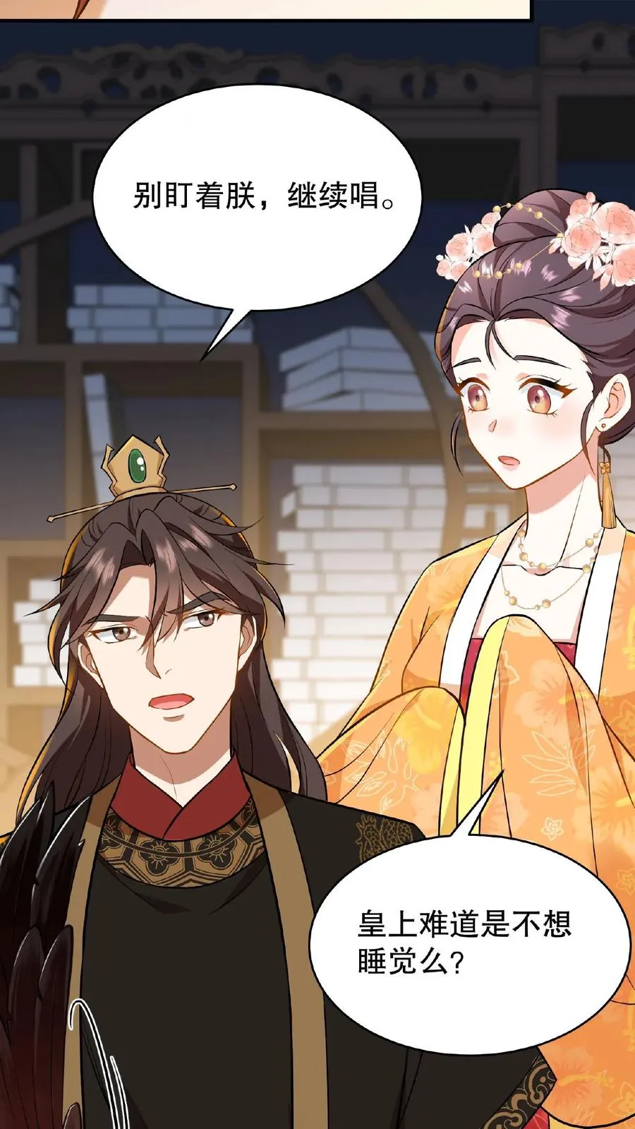我穿回暴君小时候打翻他奶瓶漫画,第81话 老娘就要唱给你听！2图