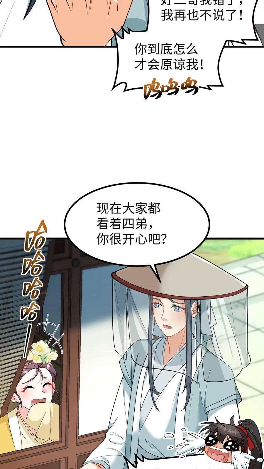 我穿回暴君小时候打翻他奶瓶漫画,第180话 我只爱钱，要男人没用2图