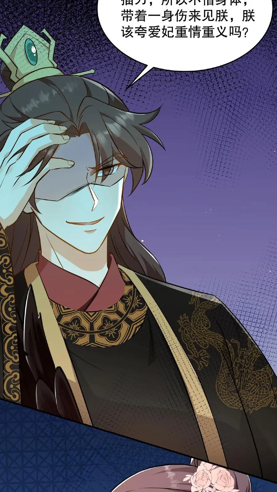我穿回暴君小时候打翻他奶瓶漫画,第104话 这是你第几次为了别人来找朕？2图
