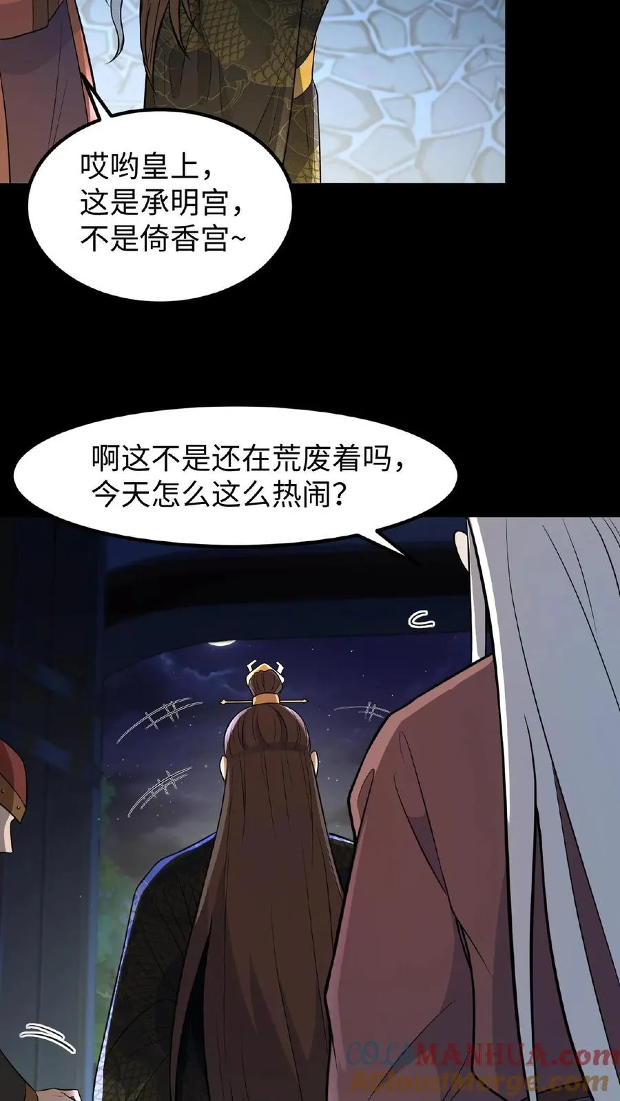 我穿回暴君小时候打翻他奶瓶漫画,第98话 大王子要害娘娘1图