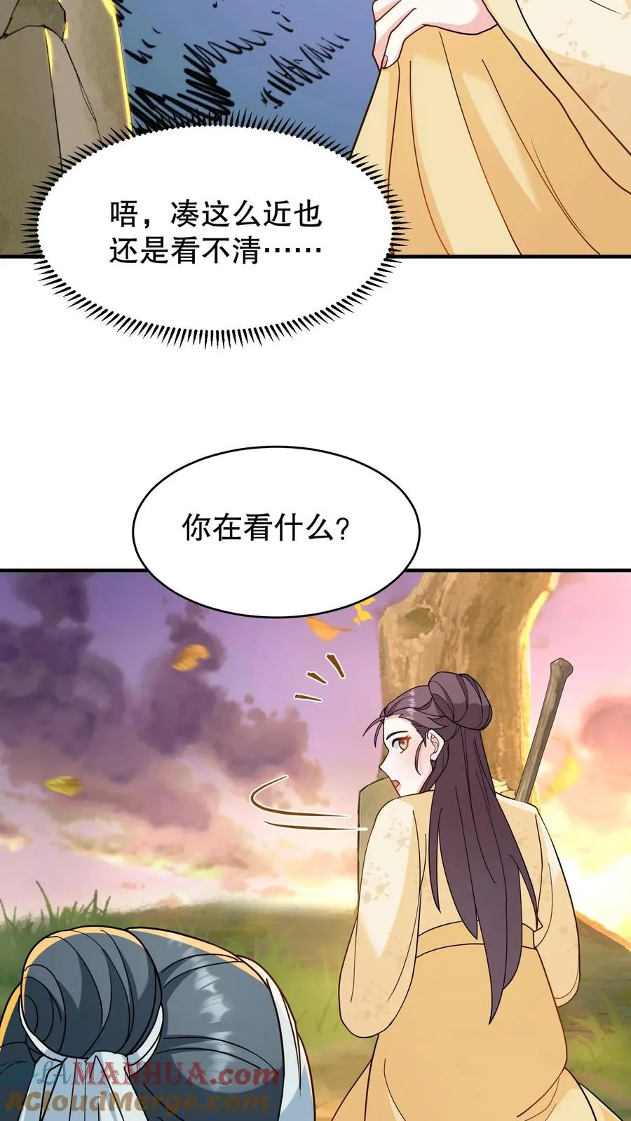 我穿回暴君小时候打翻他奶瓶漫画,第165话 这墓碑的主人到底是谁？1图