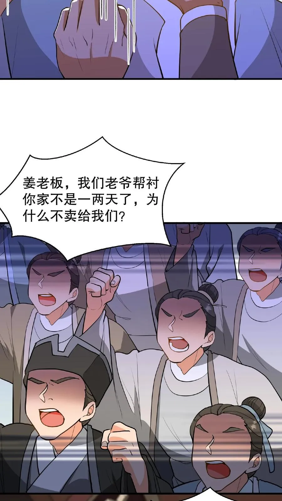 我穿回暴君小时候打翻他奶瓶漫画,第122话 朕的女人，你们管不着！2图