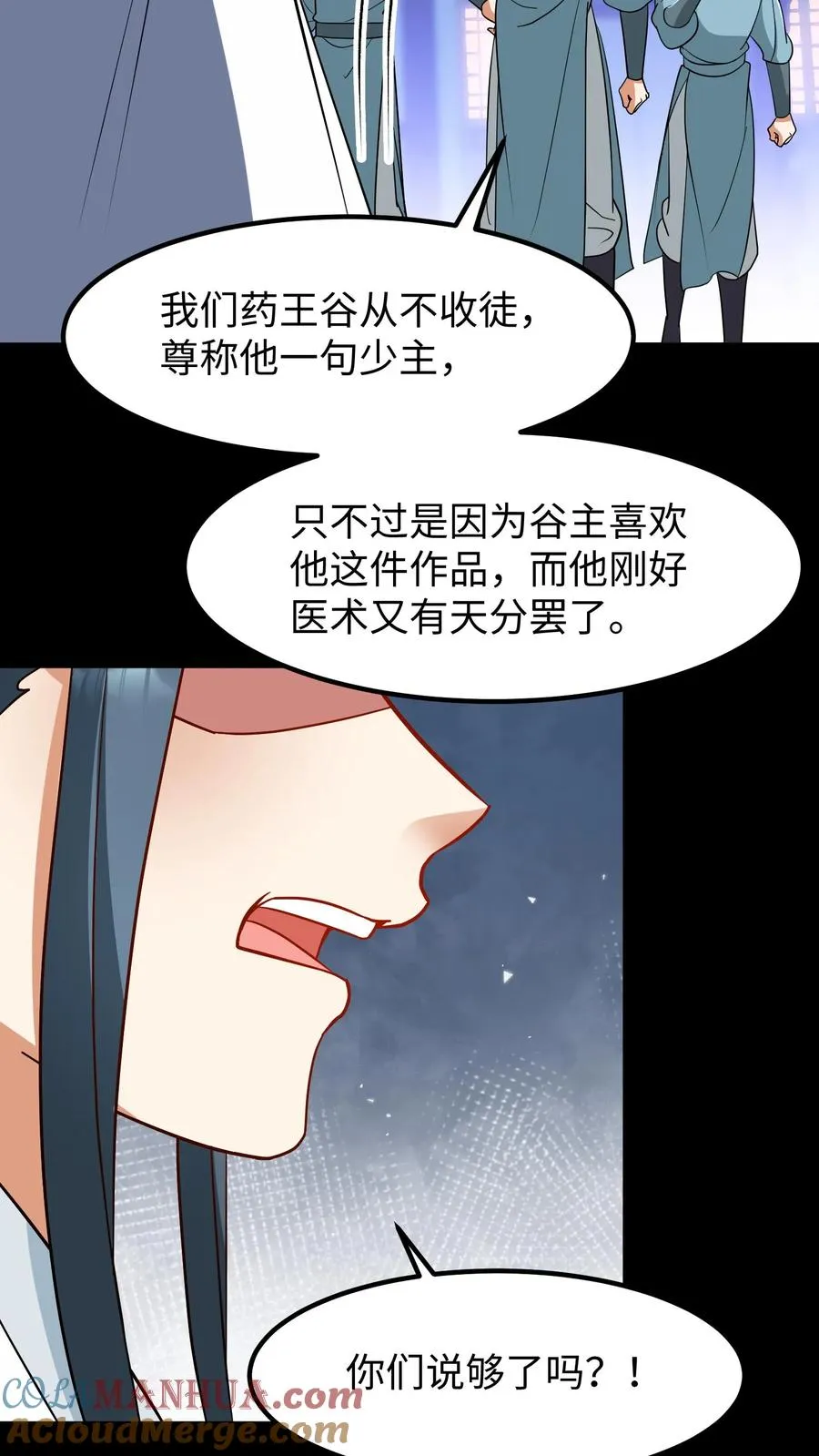 我穿回暴君小时候打翻他奶瓶漫画,第183话 药王谷从不收徒1图