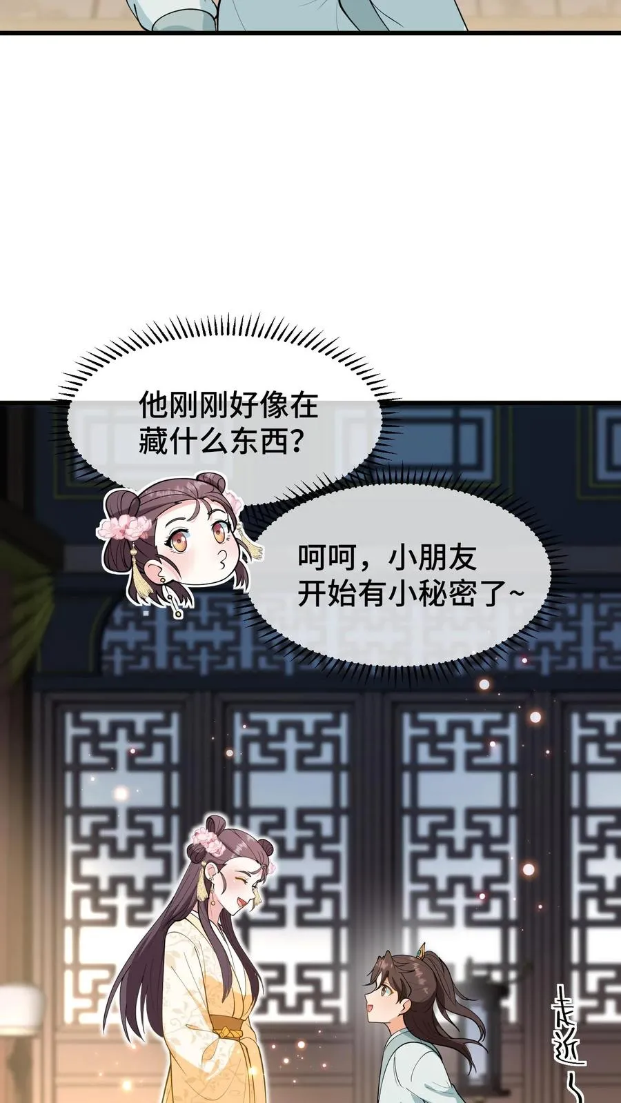 我穿回暴君小时候打翻他奶瓶漫画,第158话 李叔，我来看您了2图