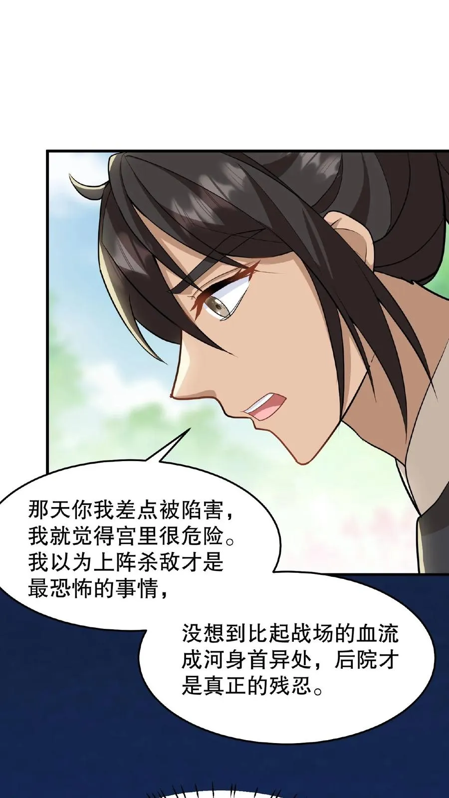 我穿回暴君小时候打翻他奶瓶漫画,第33话 那是她们傻2图