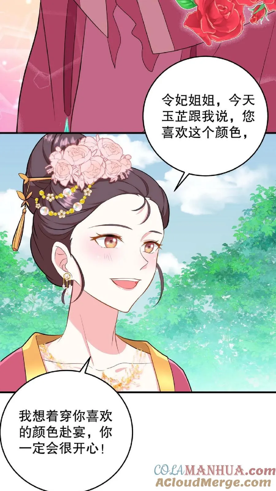 我穿回暴君小时候打翻他奶瓶漫画,第9话 这些女人虚伪起来比我还会演1图