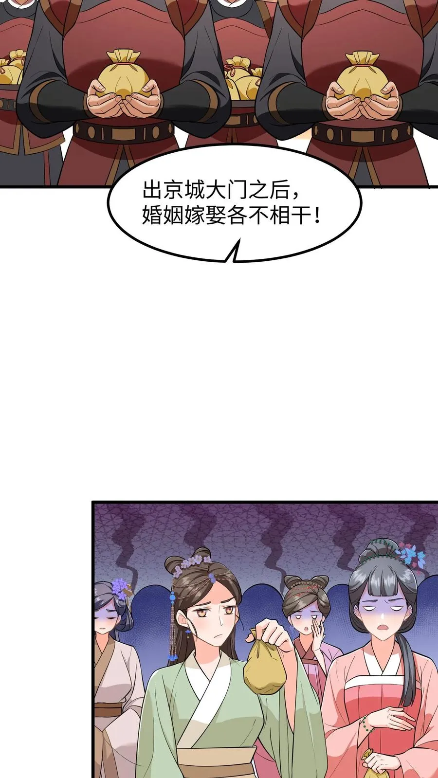 我穿回暴君小时候打翻他奶瓶漫画,第218话 三年内让科举重回朝廷手中2图