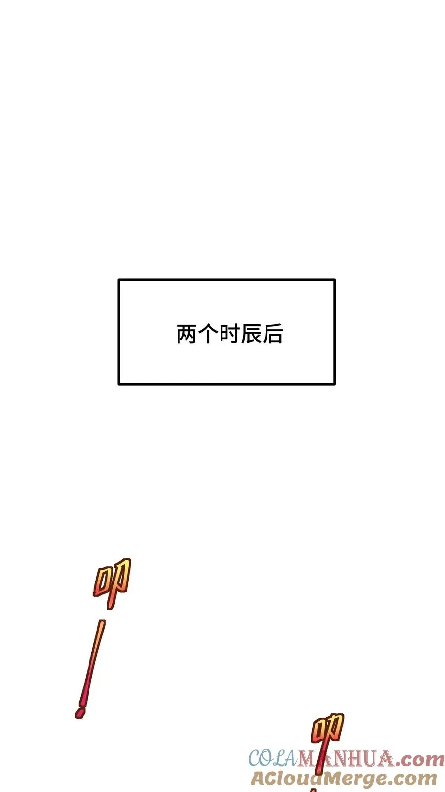 我穿回暴君小时候打翻他奶瓶漫画,第159话 漂亮姐姐和阿离一起做花灯1图