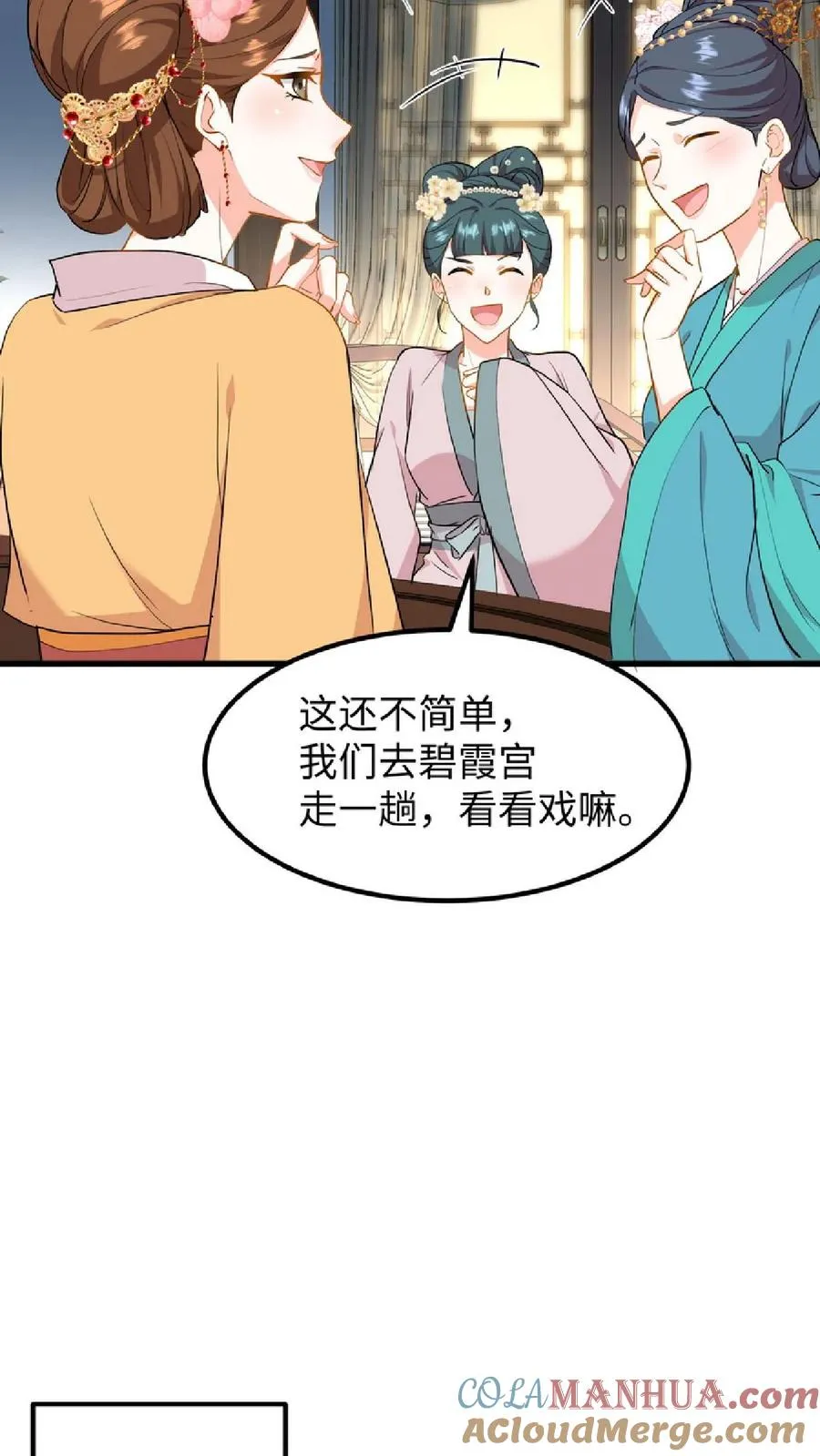 我穿回暴君小时候打翻他奶瓶漫画,第40话 先让沈家倒下！1图
