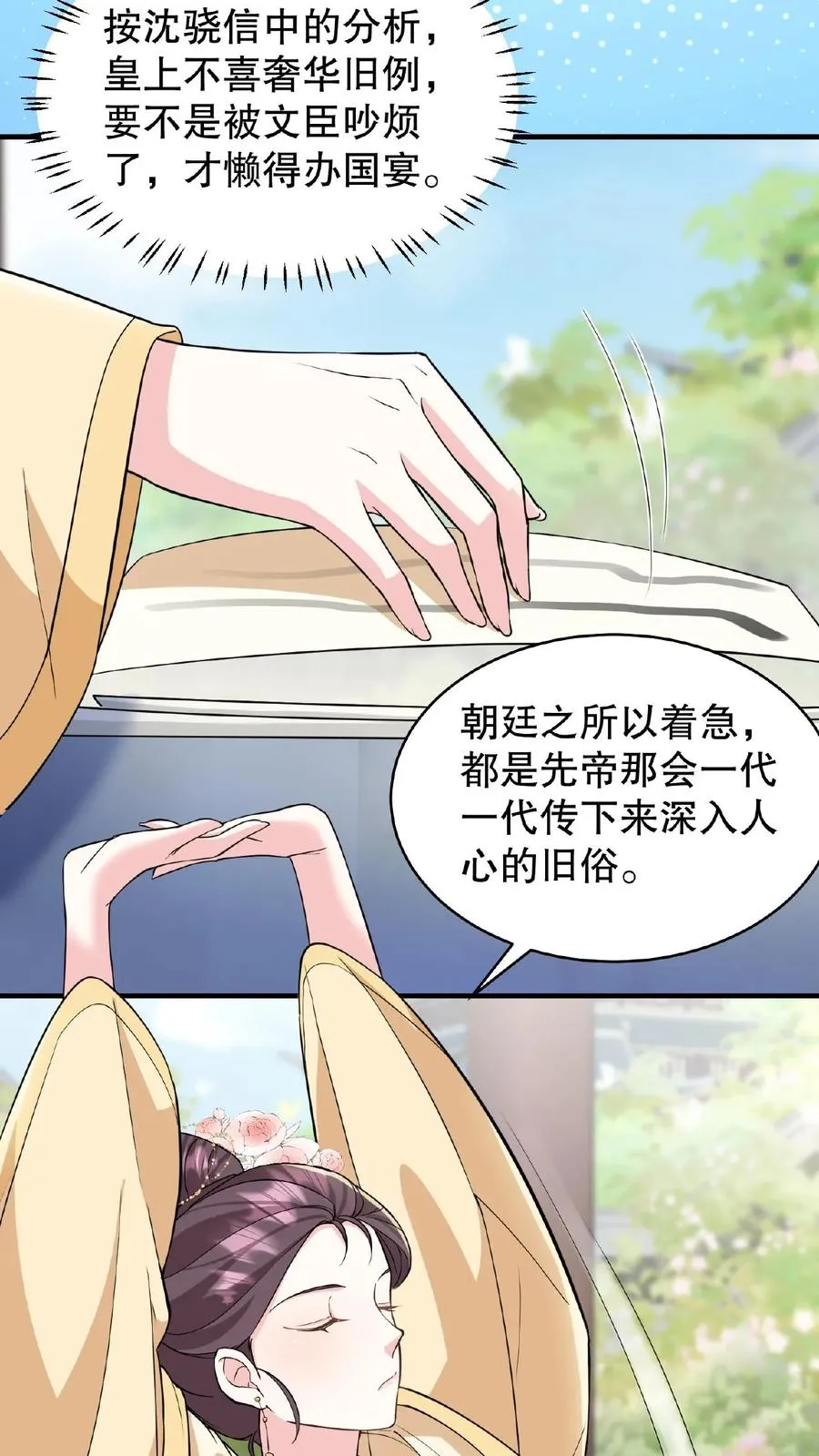 我穿回暴君小时候打翻他奶瓶漫画,第60话 可不能替云妃顶锅！2图