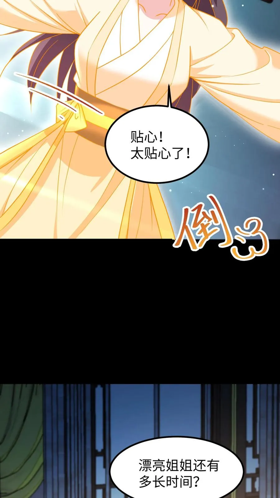 我穿回暴君小时候打翻他奶瓶漫画,第197话 他的脉象是逆向流动2图