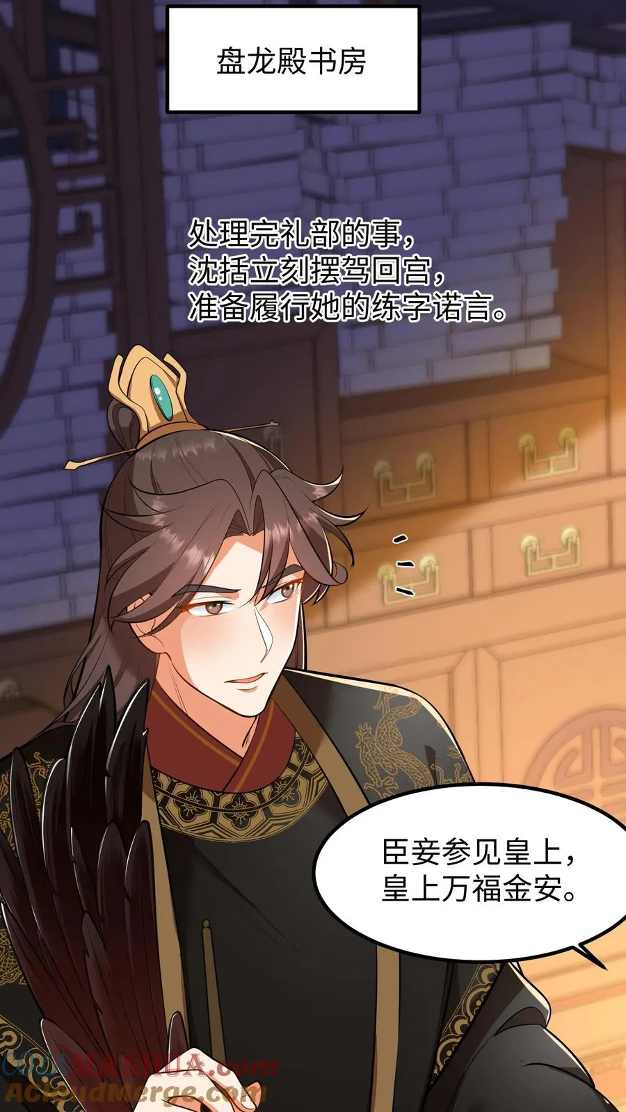 我穿回暴君小时候打翻他奶瓶漫画,第214话 这样就白忙活了！1图
