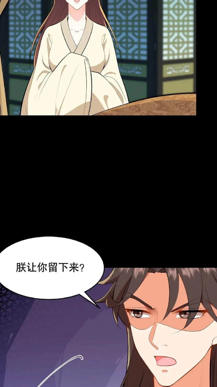 我穿回暴君小时候打翻他奶瓶漫画,第54话 盘龙殿不留女子过夜2图