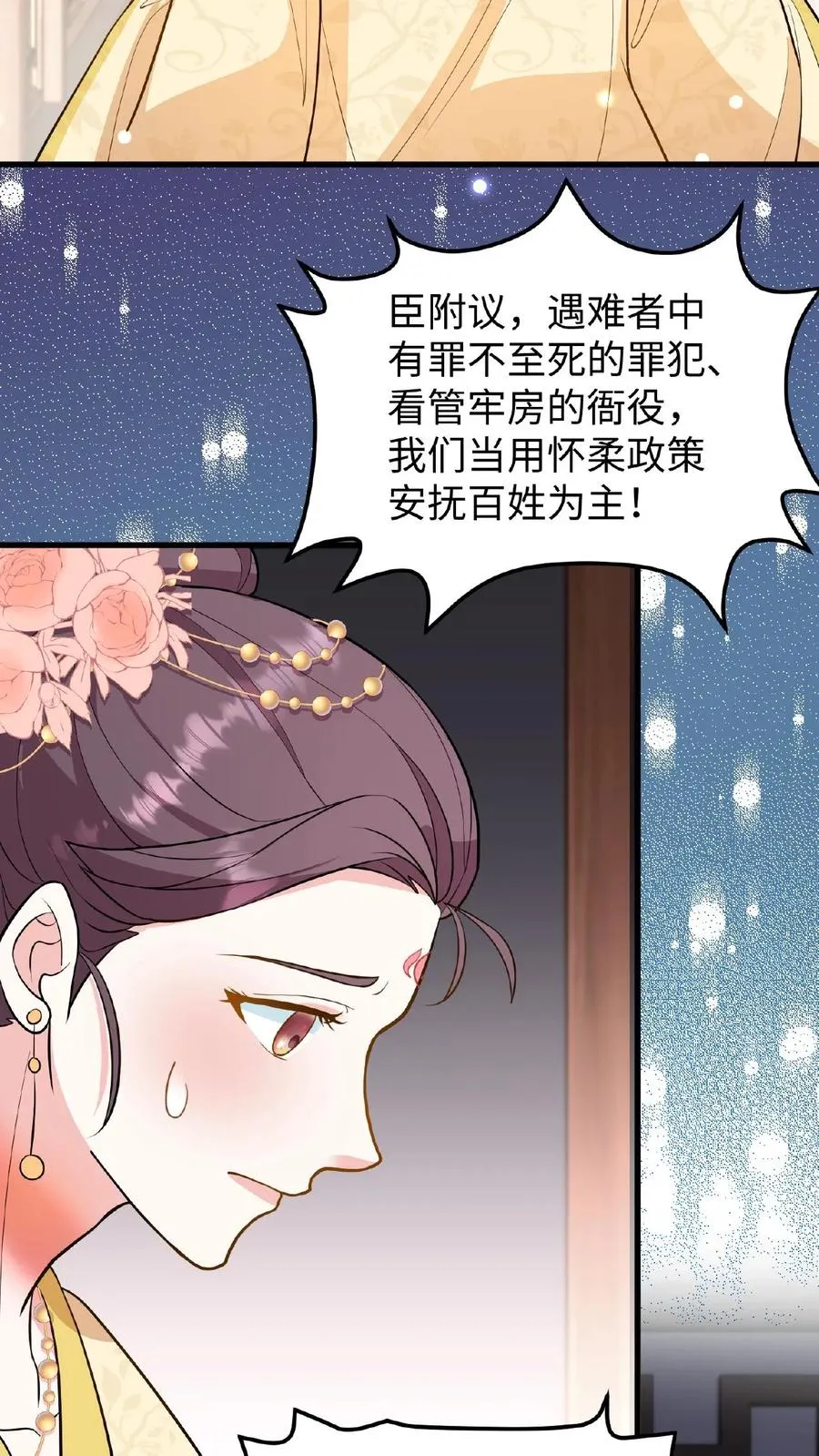 我穿回暴君小时候打翻他奶瓶漫画,第120话 不如我们一笔勾销？2图