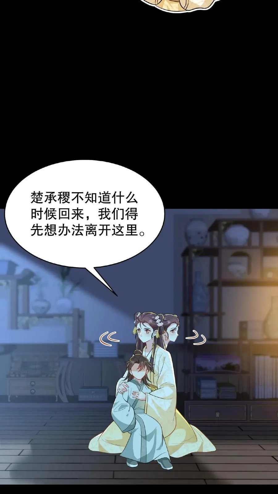 我穿回暴君小时候打翻他奶瓶漫画,第127话 阿离送花灯给你2图
