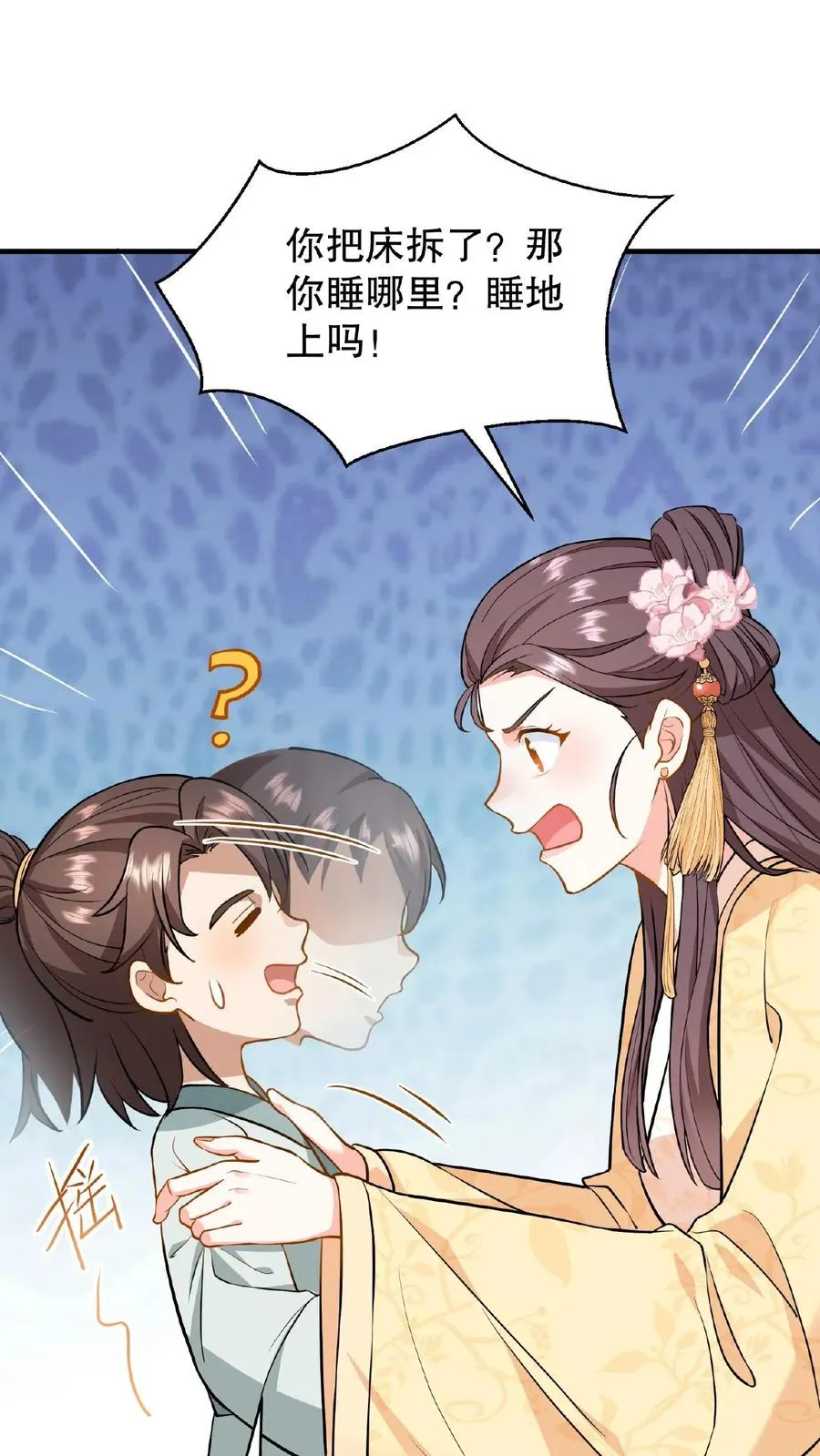 我穿回暴君小时候打翻他奶瓶漫画,第105话 给漂亮姐姐戴上……手铐2图