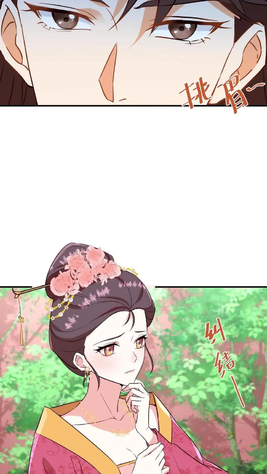 我穿回暴君小时候打翻他奶瓶漫画,第11话 爱妃果然是个庸俗的人2图
