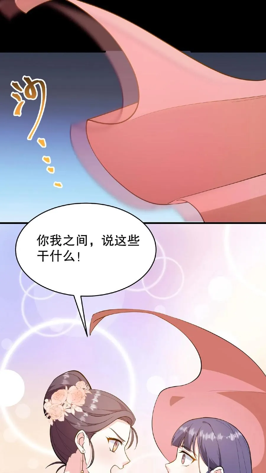 我穿回暴君小时候打翻他奶瓶漫画,第109话 乌克耐！你别装死！2图