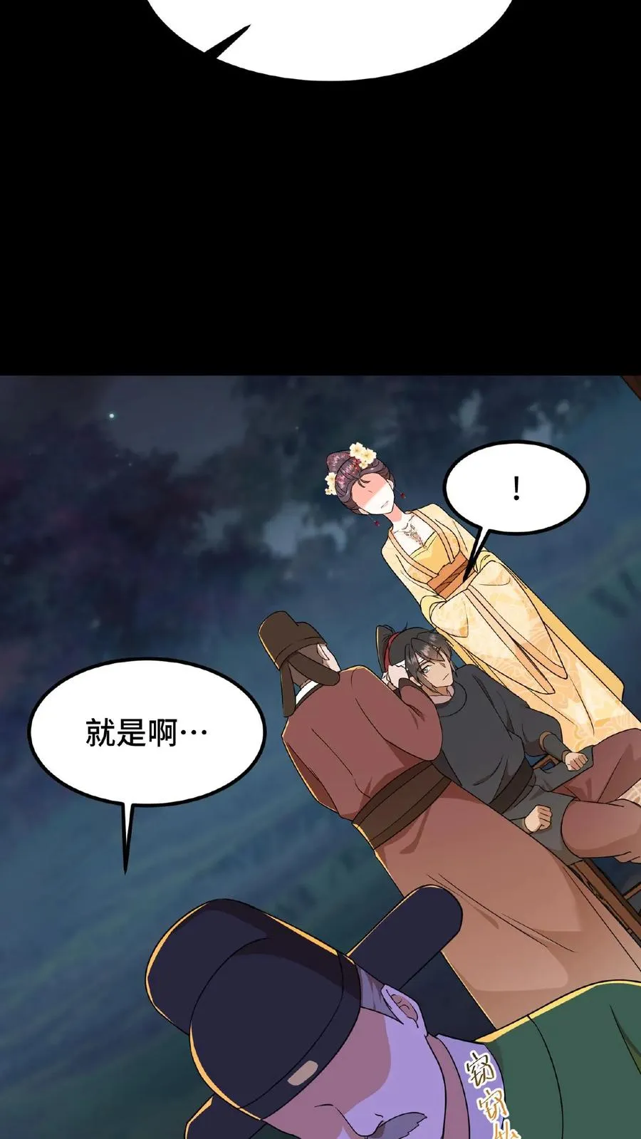 我穿回暴君小时候打翻他奶瓶漫画,第66话 云妃娘娘不谙礼法！2图