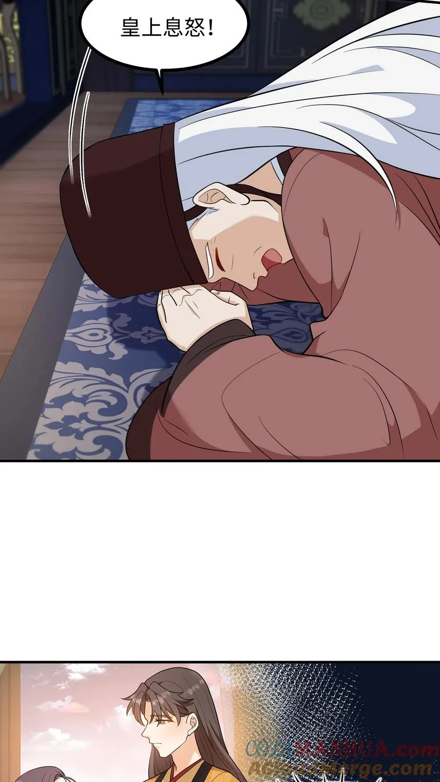 我穿回暴君小时候打翻他奶瓶漫画,第201话 救命之恩必须用最宝贵的东西报答1图