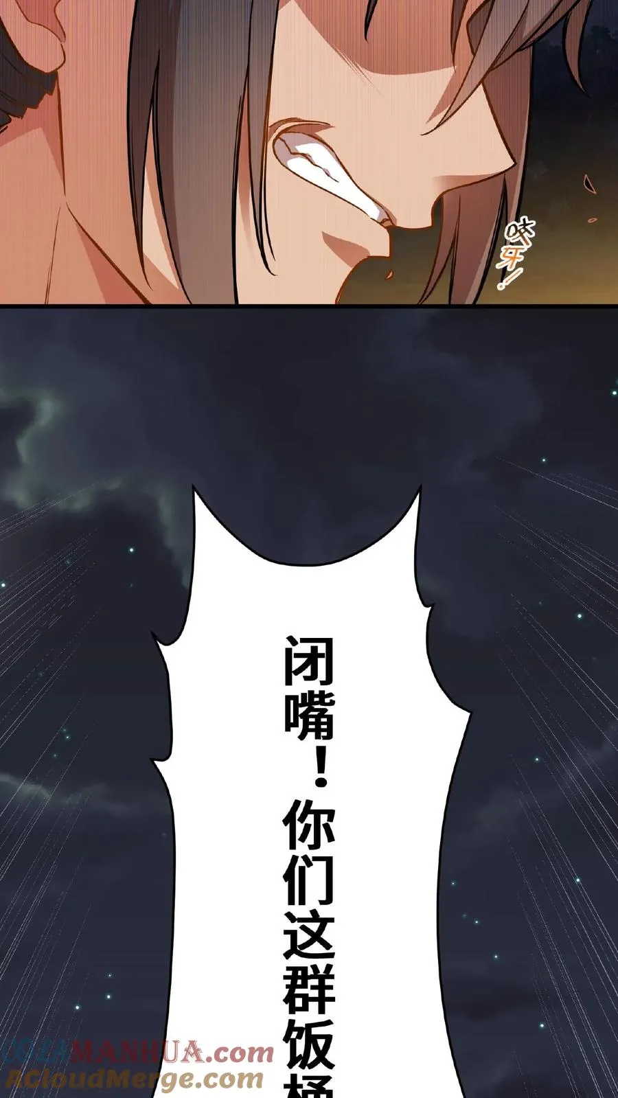 我穿回暴君小时候打翻他奶瓶漫画,第66话 云妃娘娘不谙礼法！1图