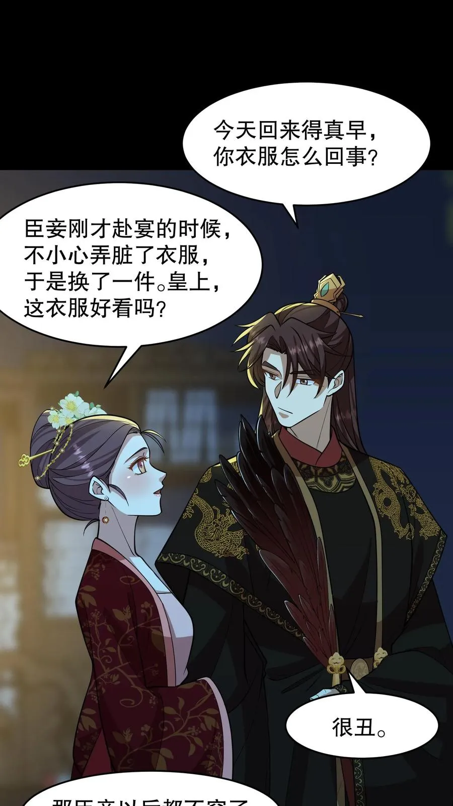 我穿回暴君小时候打翻他奶瓶漫画,第190话 皇上把命留下给臣妾道歉吧！2图