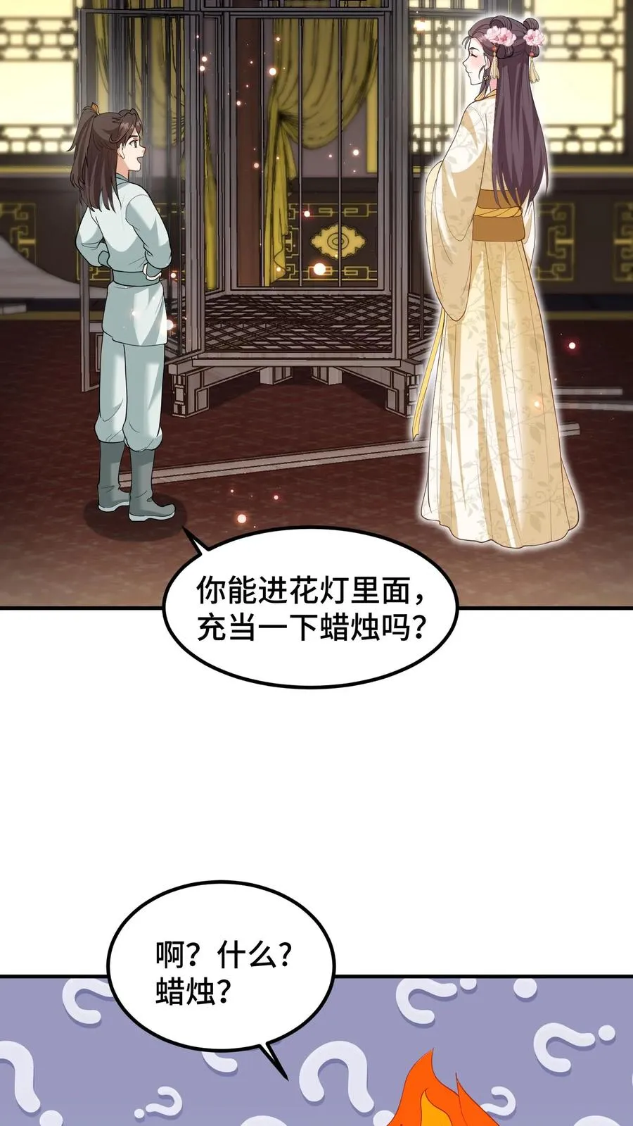 我穿回暴君小时候打翻他奶瓶漫画,第159话 漂亮姐姐和阿离一起做花灯2图