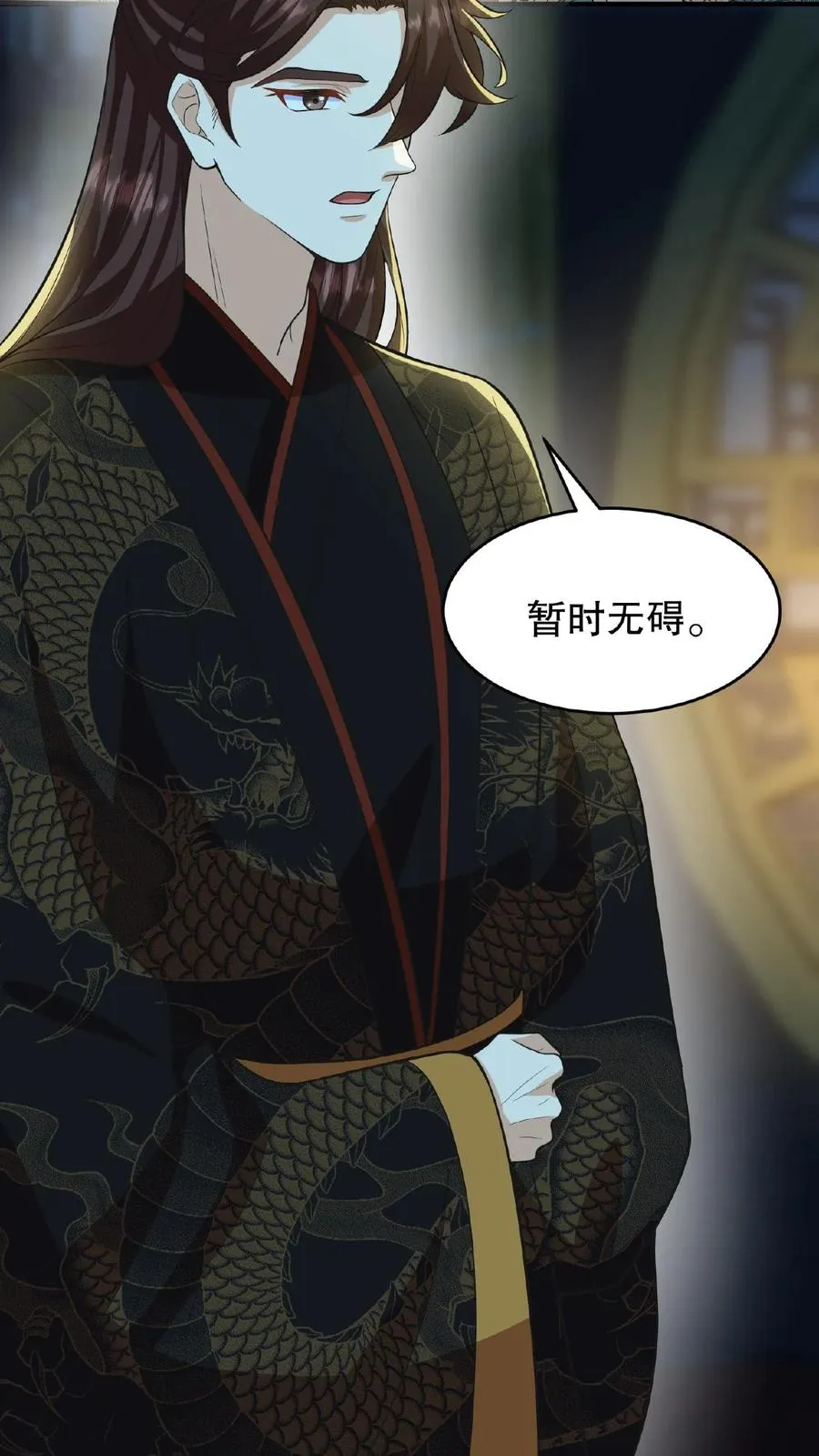 我穿回暴君小时候打翻他奶瓶漫画,第101话 出兵伐桑2图