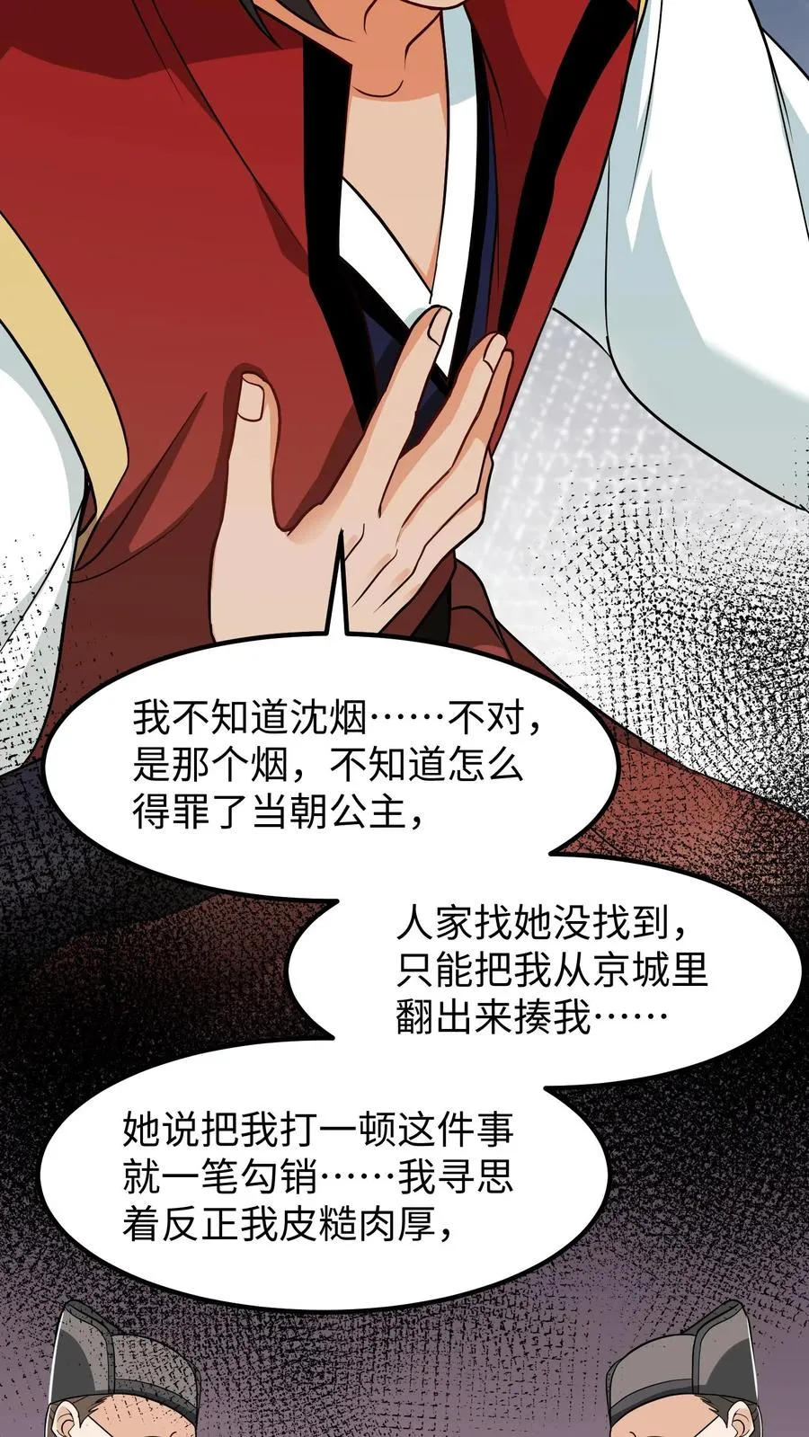 我穿回暴君小时候打翻他奶瓶漫画,第184话 是我害二哥受了这么多苦！2图