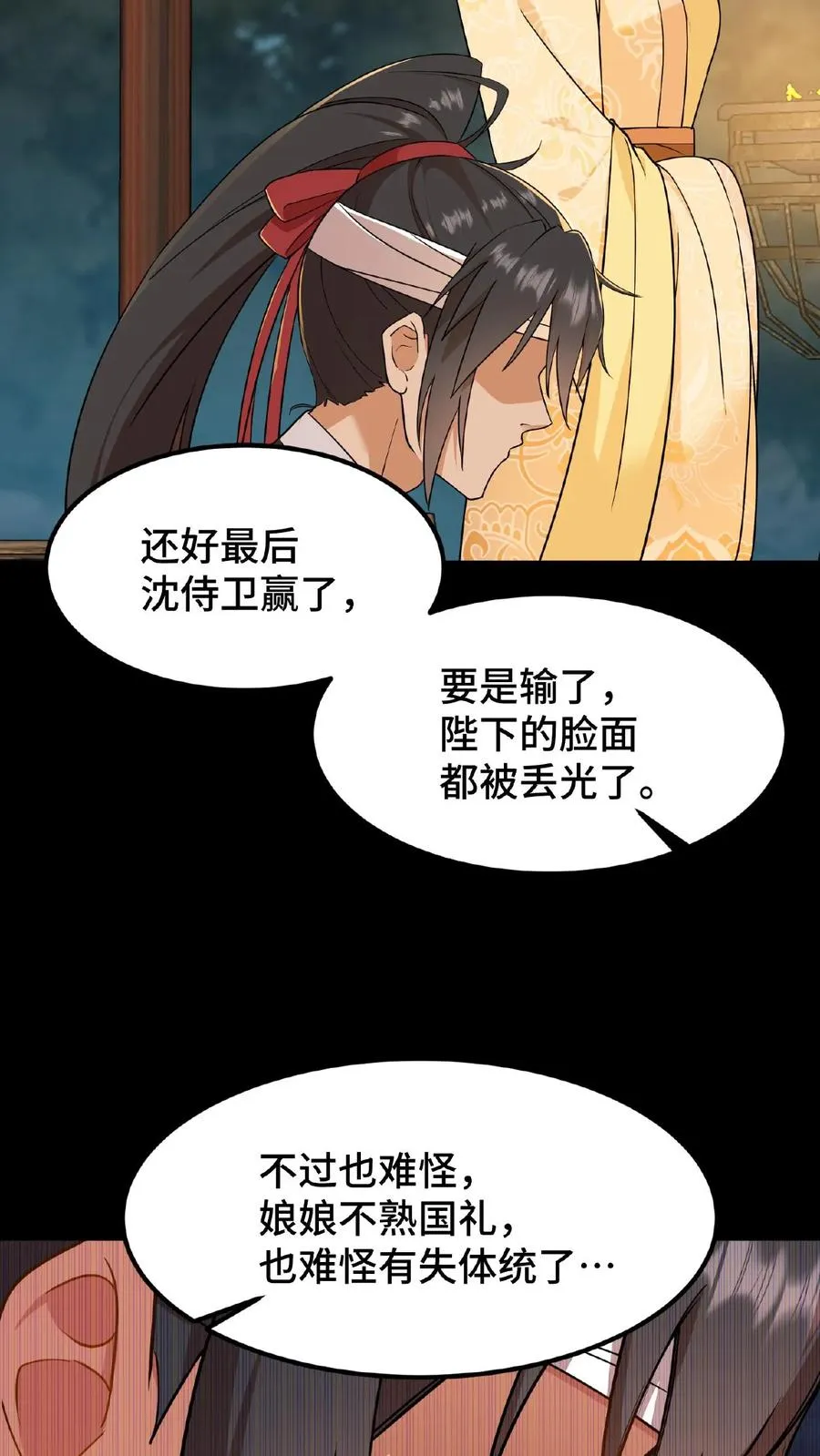 我穿回暴君小时候打翻他奶瓶漫画,第66话 云妃娘娘不谙礼法！2图