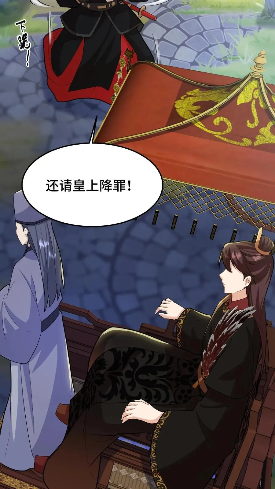 我穿回暴君小时候打翻他奶瓶漫画,第29话 小爷我说没做过就是没做过2图