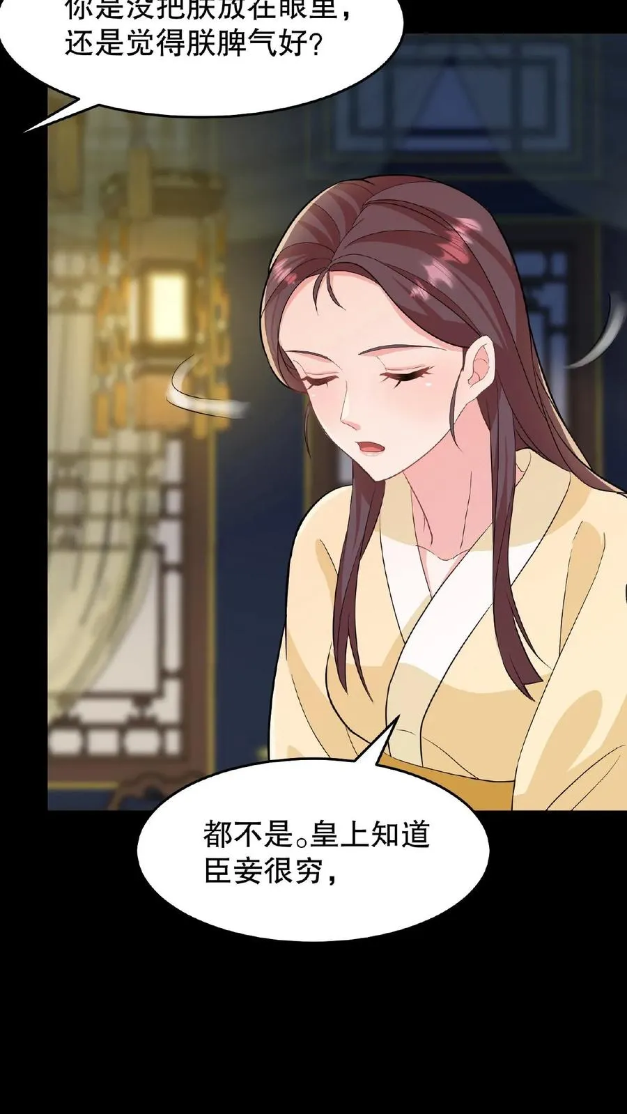 我穿回暴君小时候打翻他奶瓶漫画,第18话 送给朕的东西还想拿回去？2图