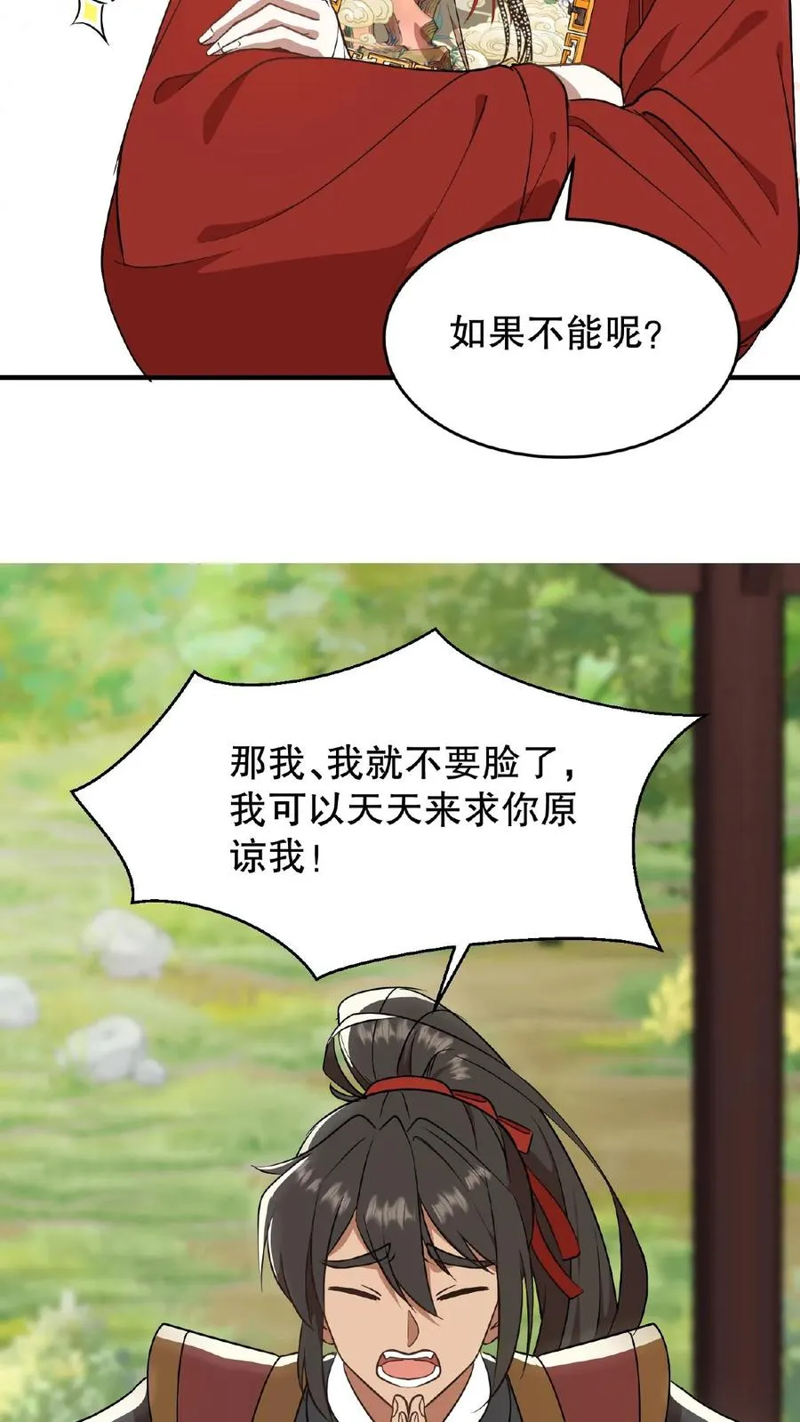 我穿回暴君小时候打翻他奶瓶漫画,第92话 乌克耐这么到后宫来了？2图