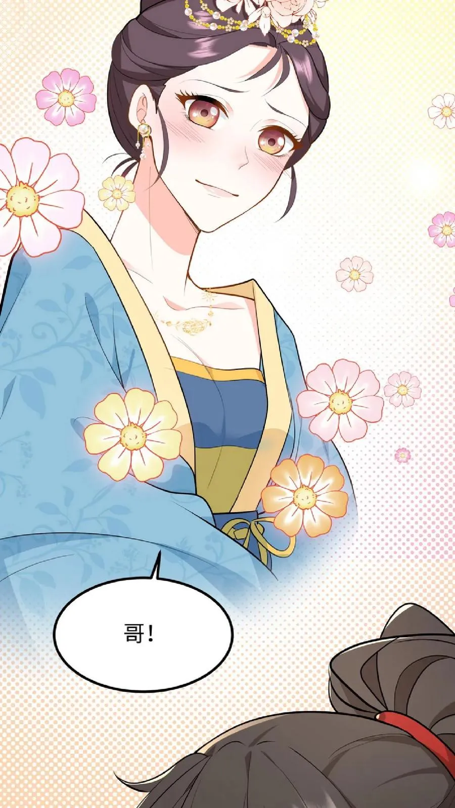 我穿回暴君小时候打翻他奶瓶漫画,第49话 一起拖下去打板子2图