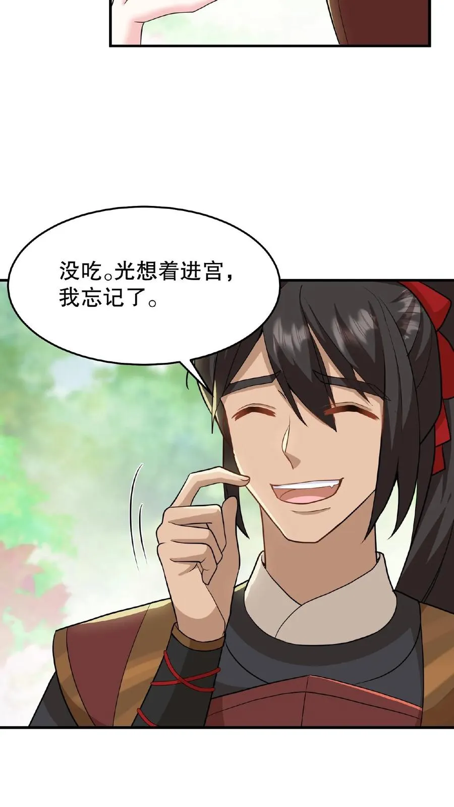 我穿回暴君小时候打翻他奶瓶漫画,第32话 确实是个好官2图