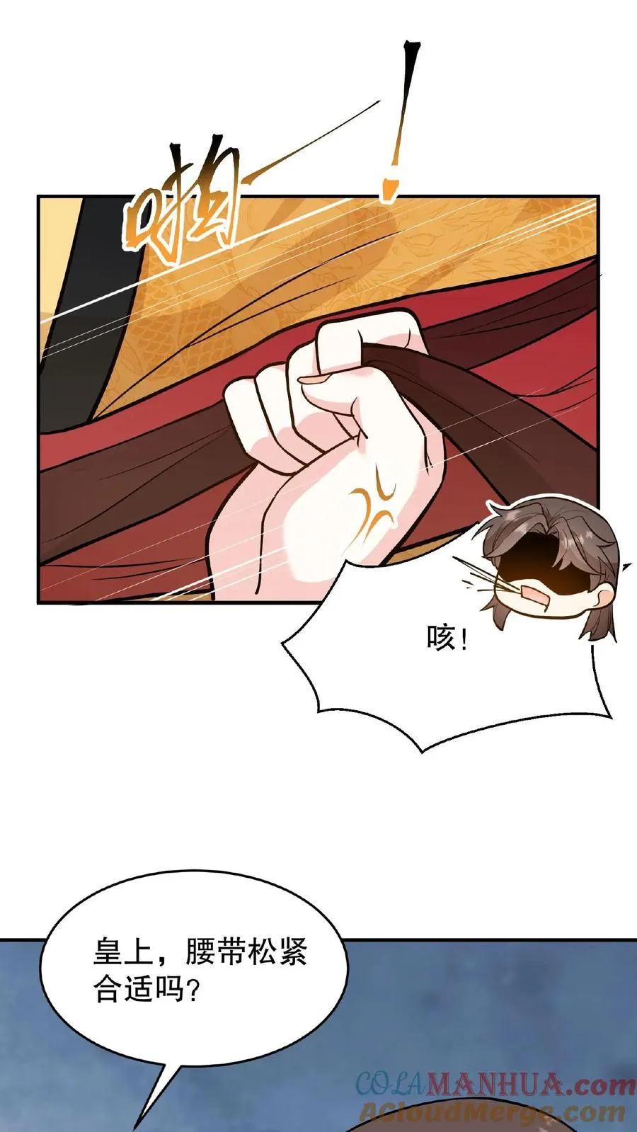 我穿回暴君小时候打翻他奶瓶漫画,第108话 朕可以容忍你些许冒犯1图