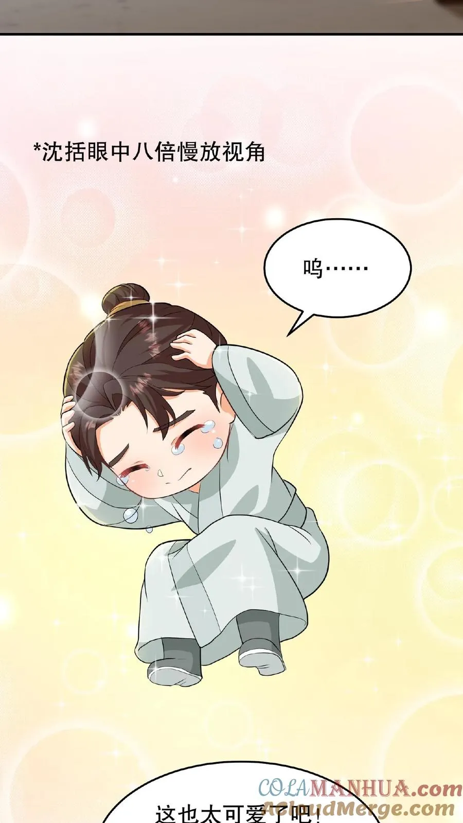 我穿回暴君小时候打翻他奶瓶漫画,第16话 你要什么漂亮姐姐都给你1图