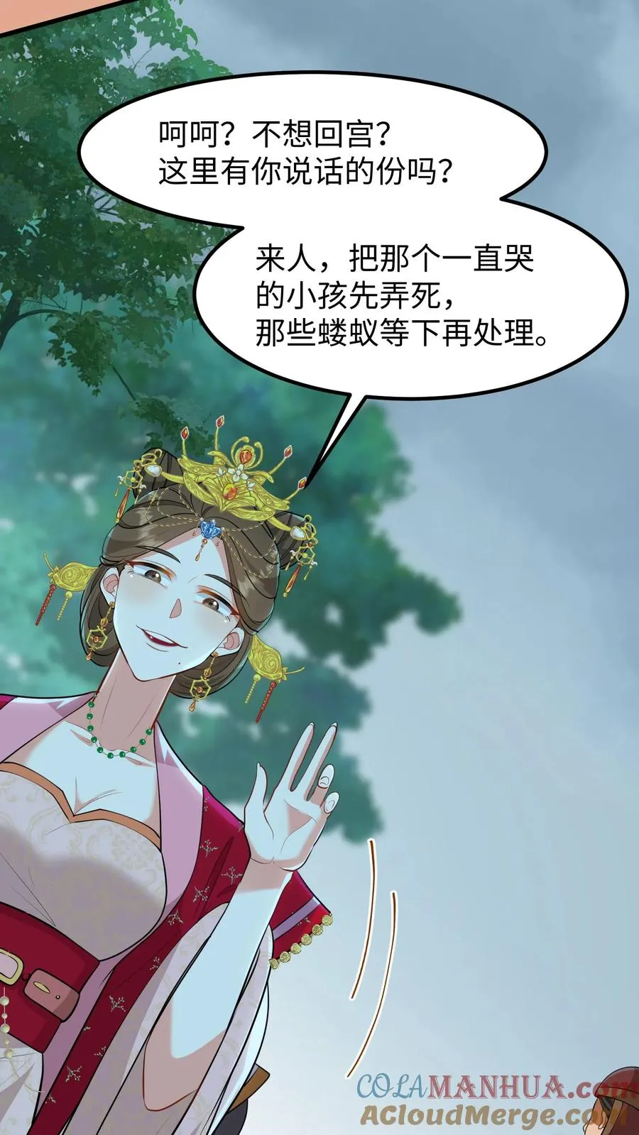 我穿回暴君小时候打翻他奶瓶漫画,第139话 只是去另外的地方团聚1图