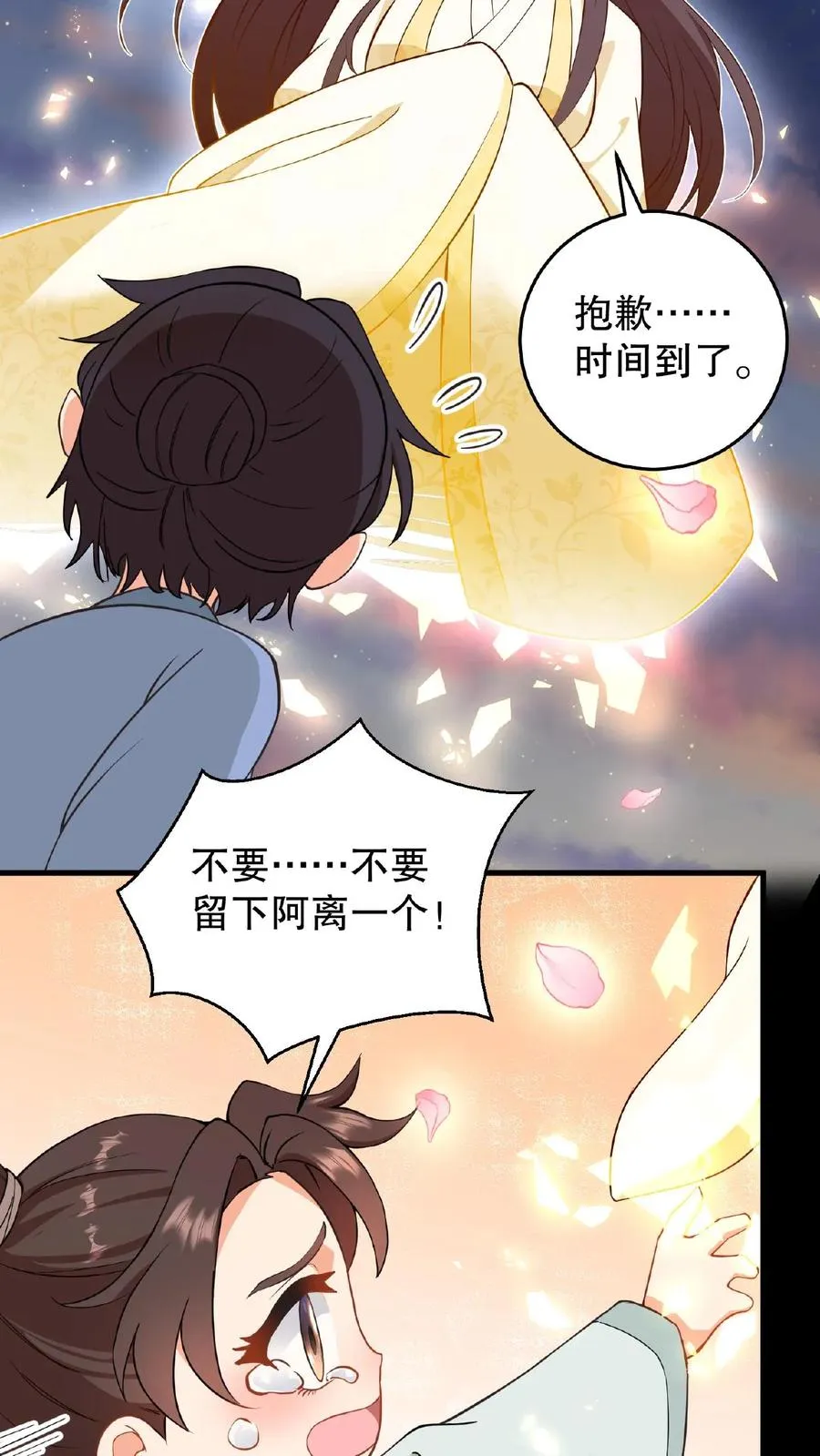 我穿回暴君小时候打翻他奶瓶漫画,第4话 娘娘唱首歌就把陛下哄睡着2图