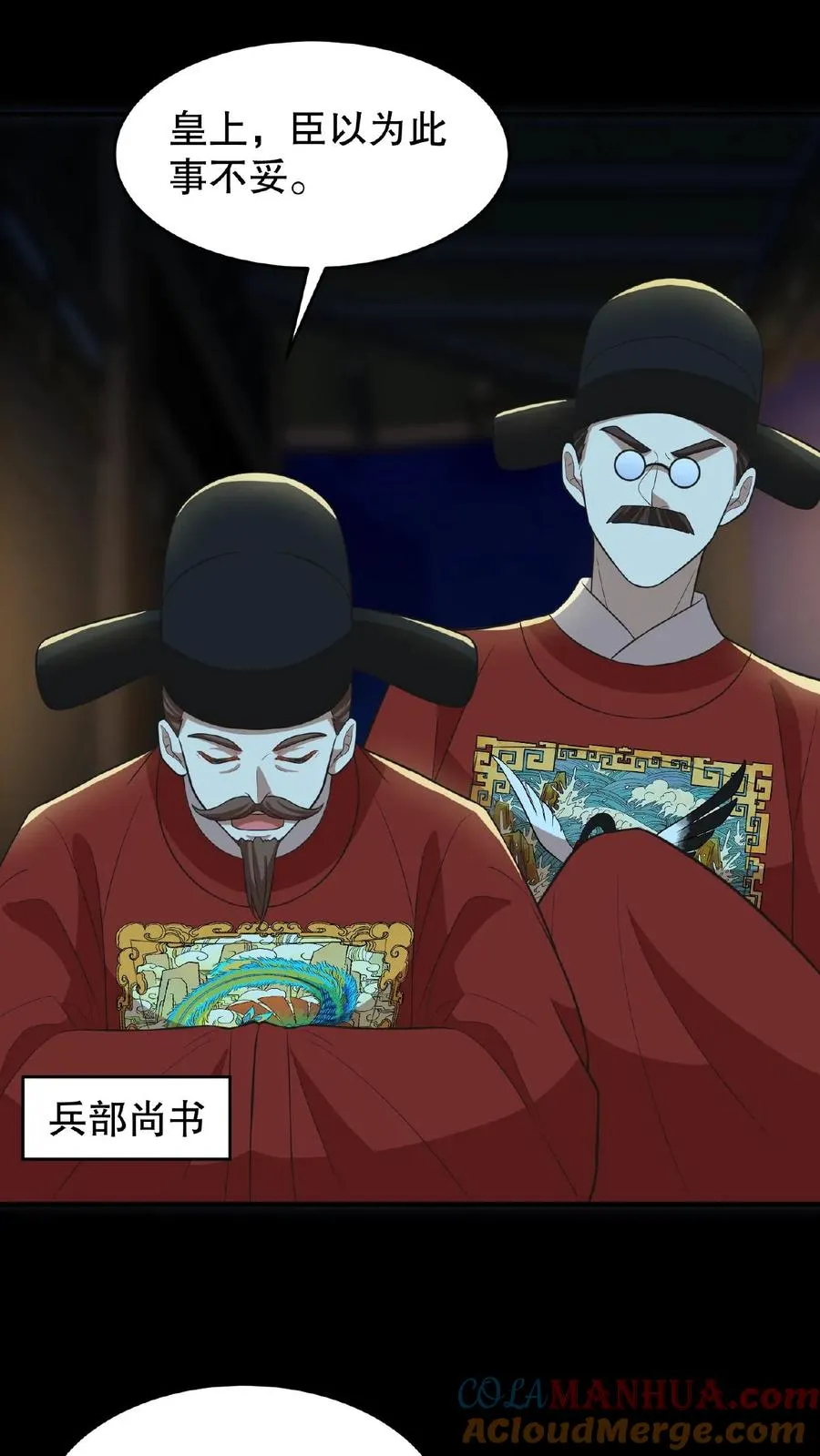 我穿回暴君小时候打翻他奶瓶漫画,第101话 出兵伐桑1图