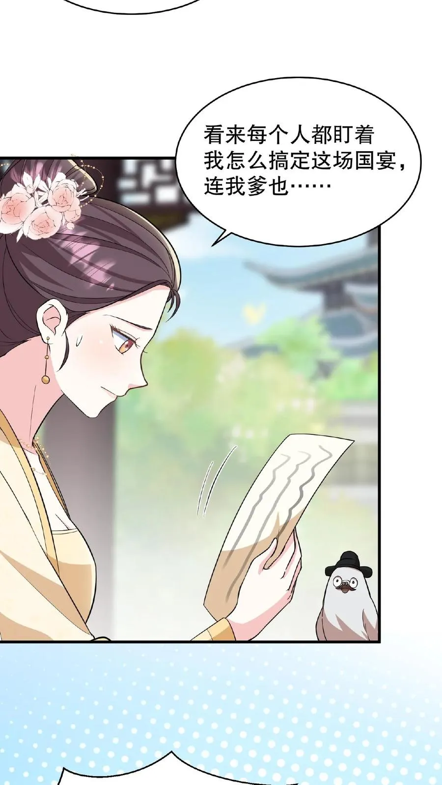 我穿回暴君小时候打翻他奶瓶漫画,第60话 可不能替云妃顶锅！2图