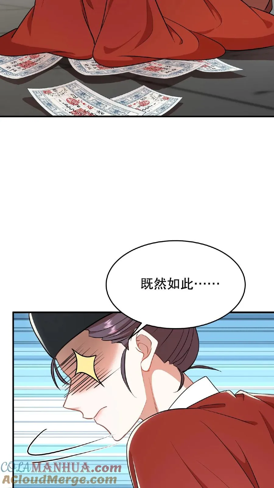 我穿回暴君小时候打翻他奶瓶漫画,第92话 乌克耐这么到后宫来了？1图