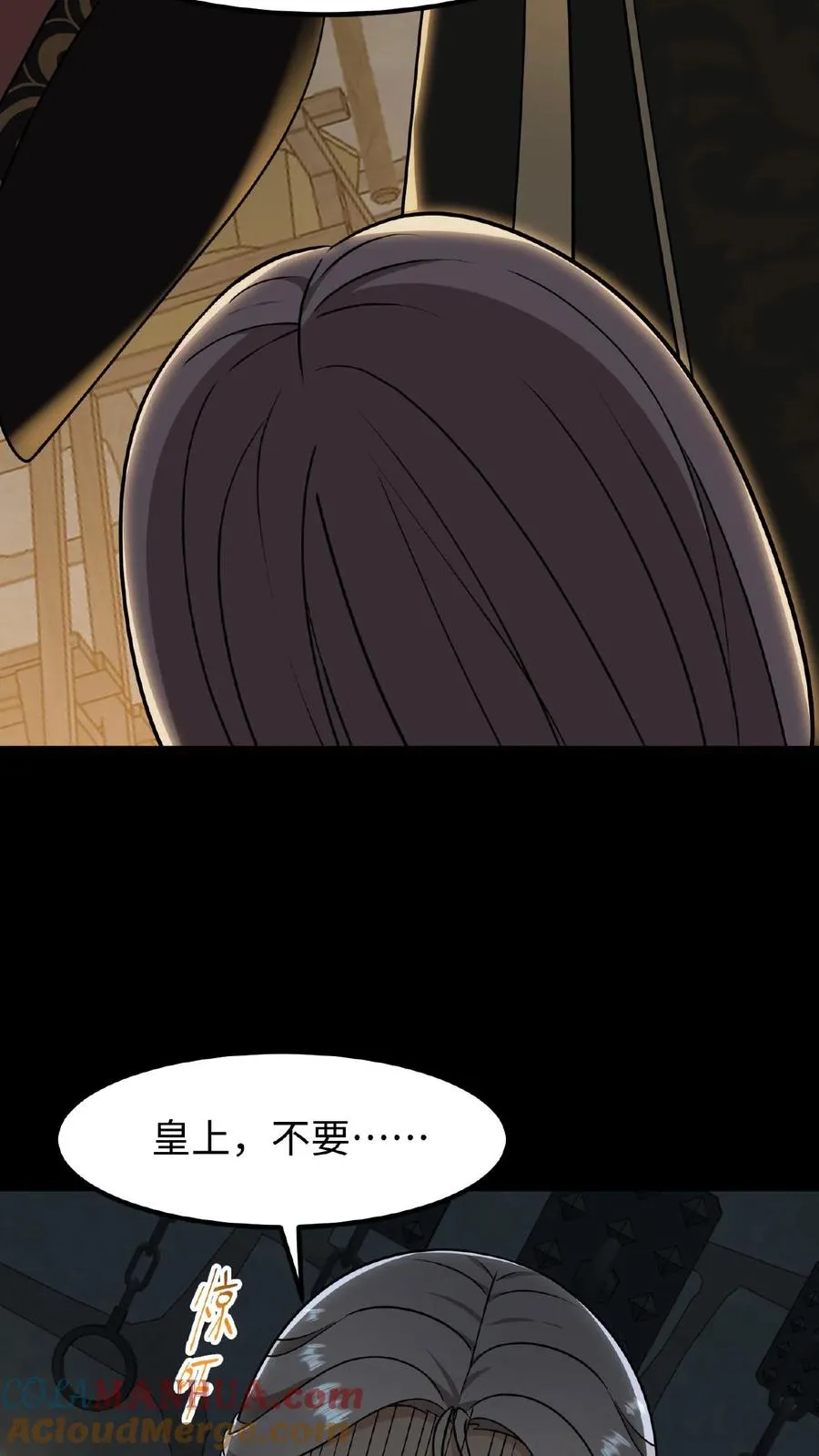 我穿回暴君小时候打翻他奶瓶漫画,第86话 我要先彩排一下！1图